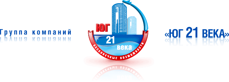 Группа компаний Юг 21 века